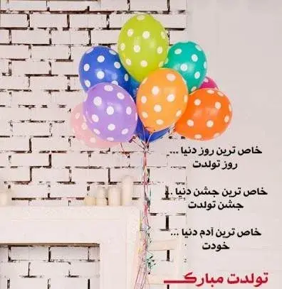 عکس تولدت مبارک برای دوست صمیمی