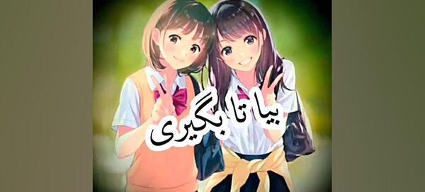 عکس سه دوست صمیمی دخترونه کارتونی