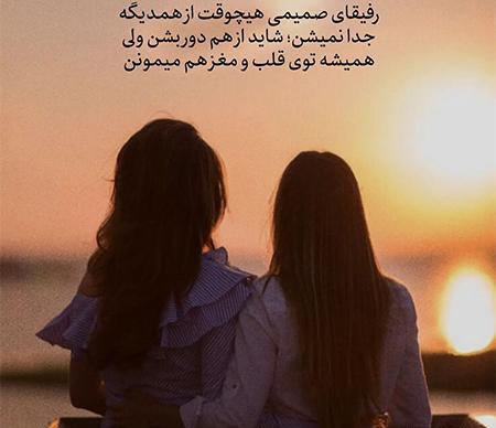 عکس دو دوست صمیمی دخترونه بدون متن