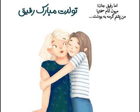 عکس دو دختر دوست صمیمی بدون متن