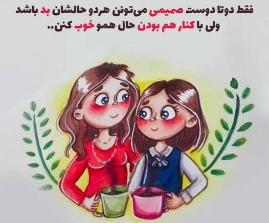 دخترانه عکس دو دوست صمیمی انیمه ای