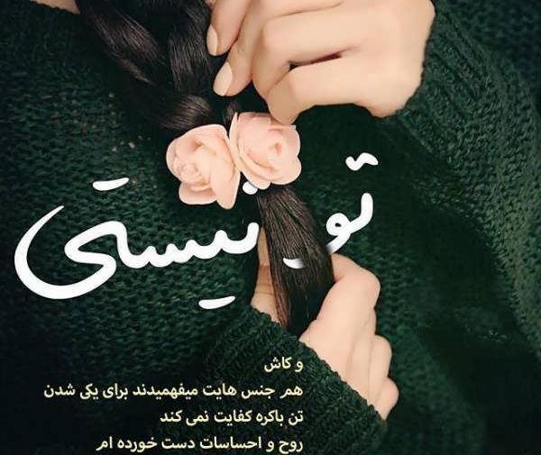 عکس نوشته دوست داشتن شوهر