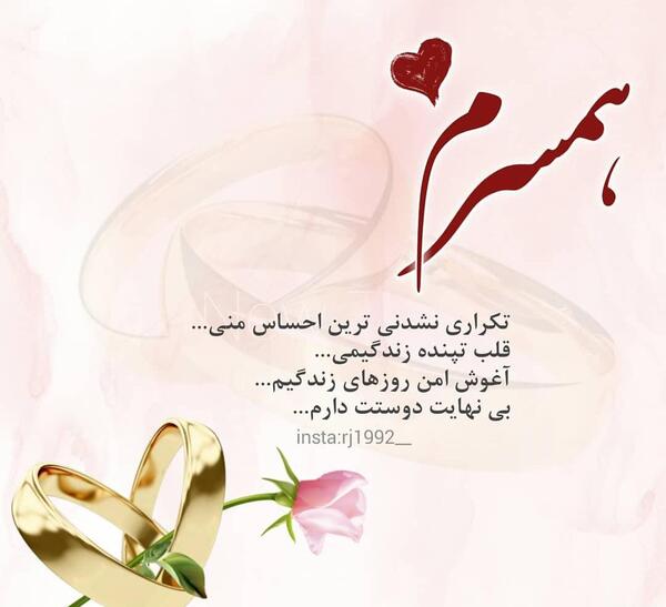 عکس نوشته دوست داشتن شوهر