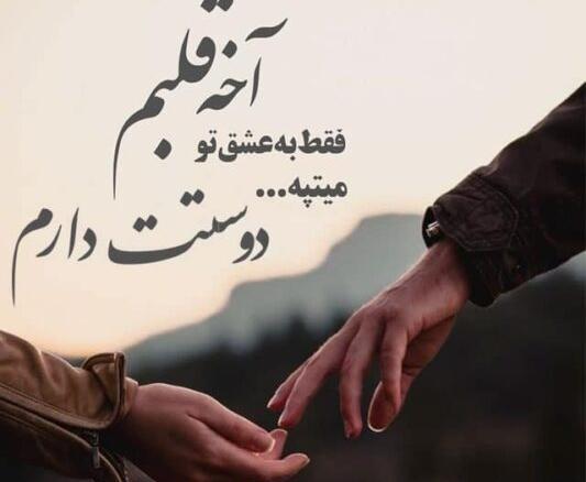 عکس نوشته دوست داشتن شوهر