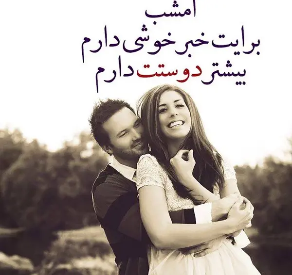 عکس نوشته دوست داشتن شوهر