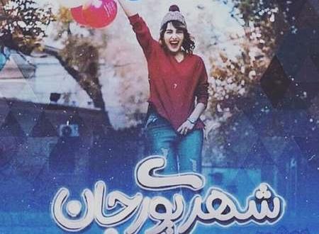 عکس تبریک تولد دوست شهریوری
