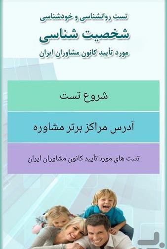 عکس تست دوست شناسی