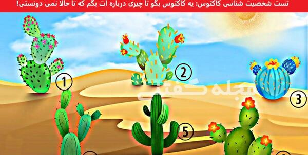عکس تست دوست شناسی