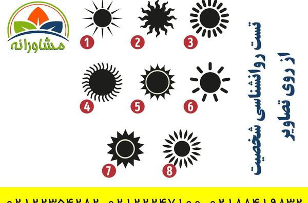 عکس تست دوست شناسی