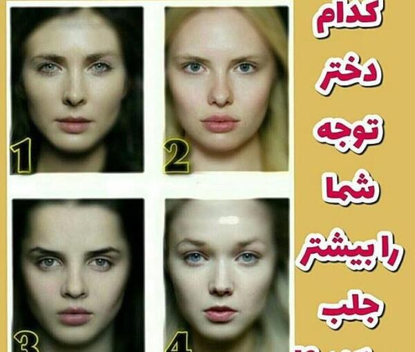 عکس تست دوست شناسی