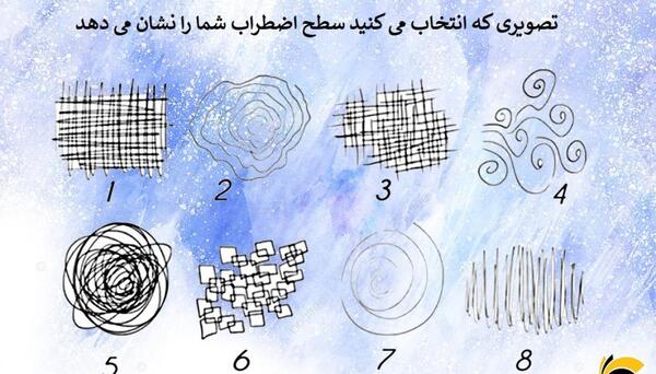 عکس تست دوست شناسی