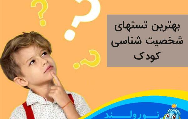 عکس تست دوست شناسی