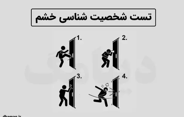 عکس تست دوست شناسی