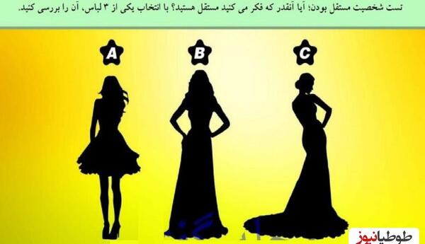 عکس تست دوست شناسی