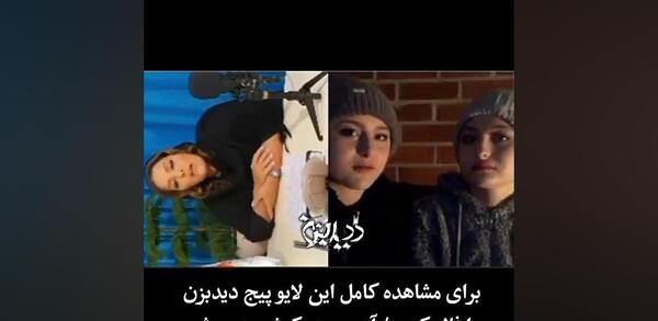 عکس سارا و نیکا و دوست پسراشون