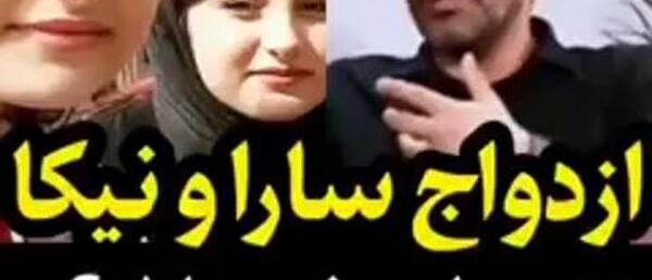 عکس سارا و نیکا با دوست پسراشون