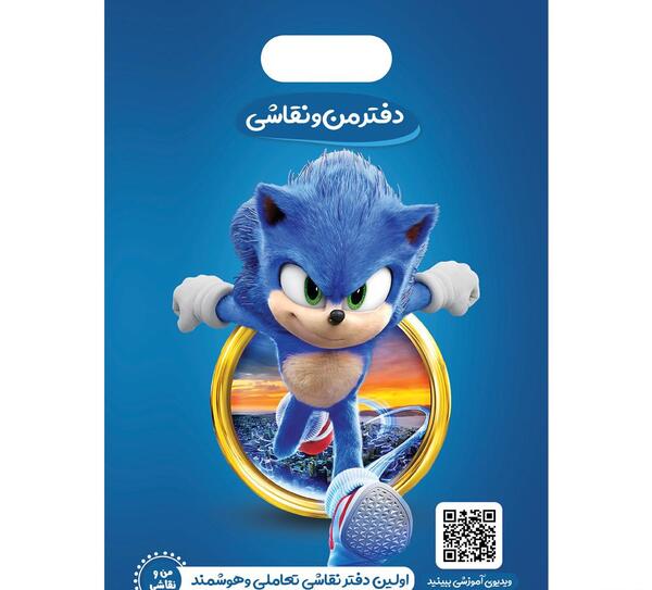 عکس نقاشی دوست سونیک