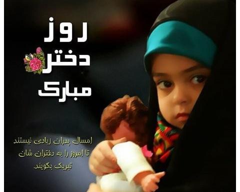 عکس روز دوست دختر مبارک