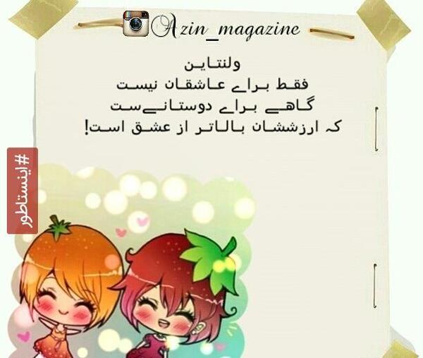 عکس دوست عزیزم روزت مبارک