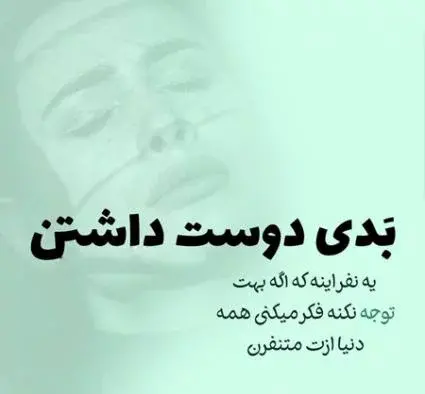 عکس نوشته زیبای دوست داشتن