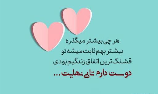 عکس نوشته زیبای دوست داشتن