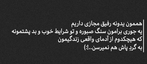 عکس زیبای دوست