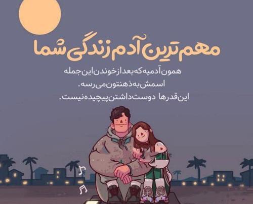 عکس زیبای دوست