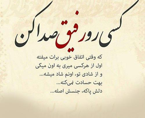 عکس زیبای دوست