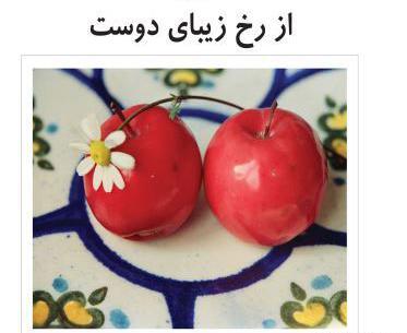 عکس زیبای دوست