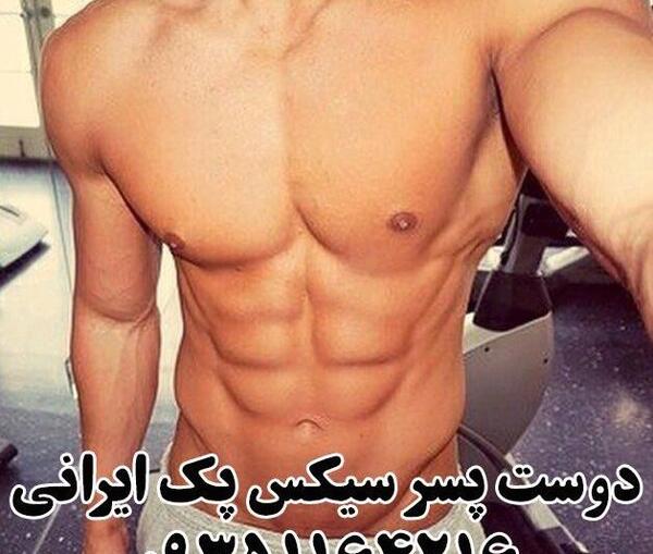 عکس دوست پسر زهرا