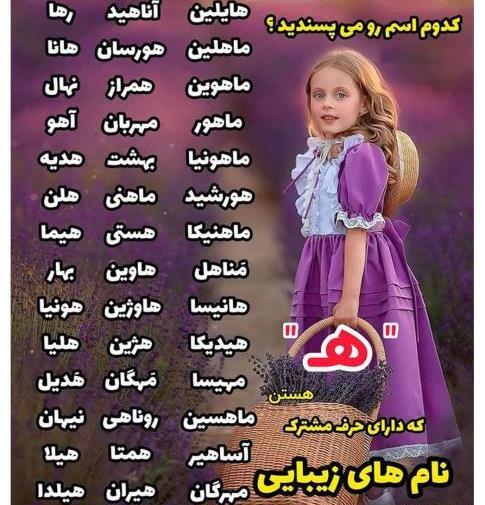 عکس دوست پسر زهرا