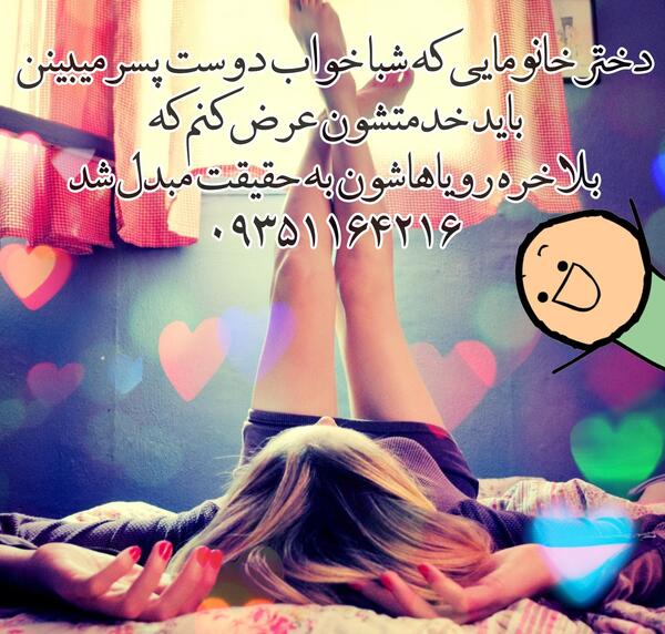 عکس دوست پسر زهرا