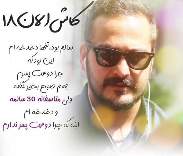 عکس دوست پسر زهرا