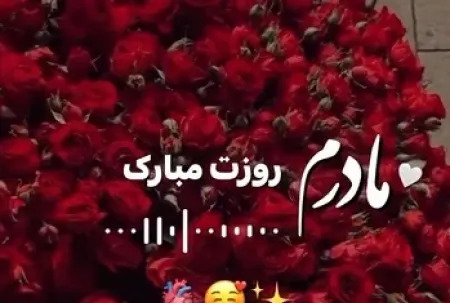 عکس دوست عزیزم روز زن مبارک