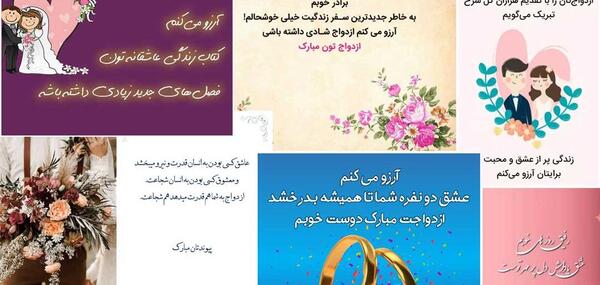 دوست عکس تبریک عقد رفیق
