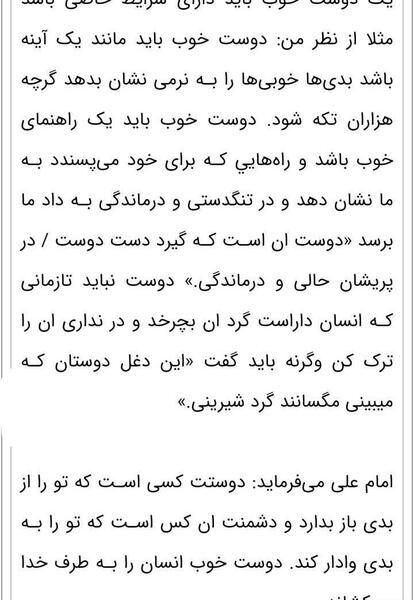 عکس دوست خوب و بد