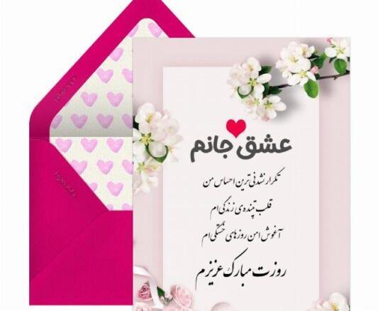 عکس دوست خوبم روزت مبارک