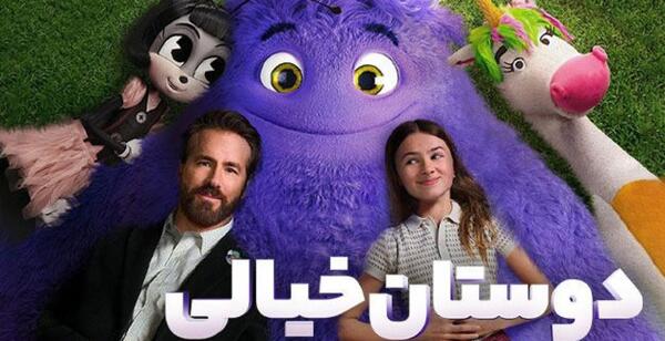 عکس دوست خیالی کودک