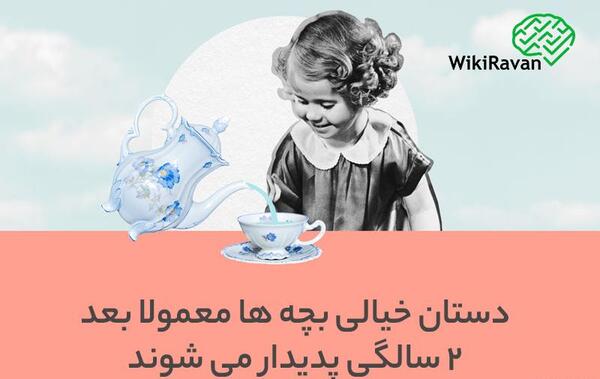عکس های دوست خیالی