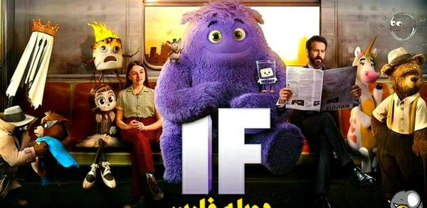 عکس فیلم دوست خیالی