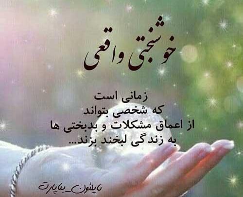 عکس نوشته دوست خوبم روزت مبارک