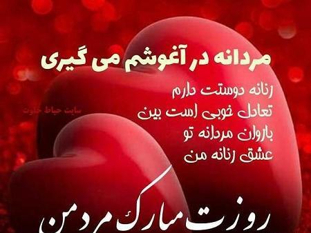 عکس نوشته دوست خوبم روزت مبارک