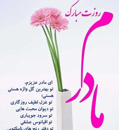 عکس نوشته دوست خوبم روزت مبارک
