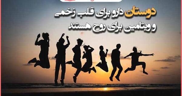 عکس دوست خوب کلاس ششم