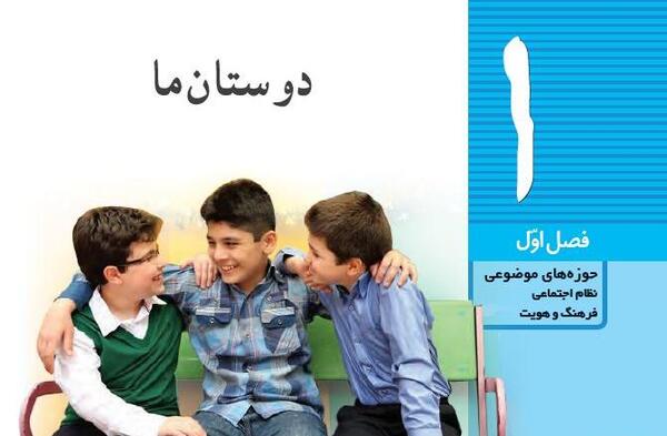 عکس دوست خوب کلاس ششم