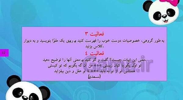 عکس دوست خوب کلاس ششم