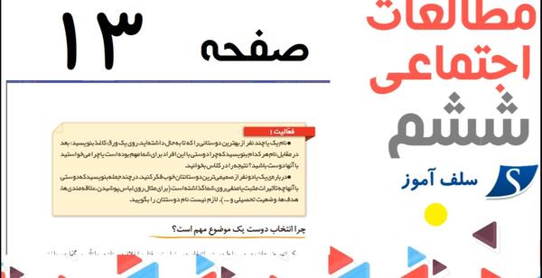 عکس دوست خوب کلاس ششم