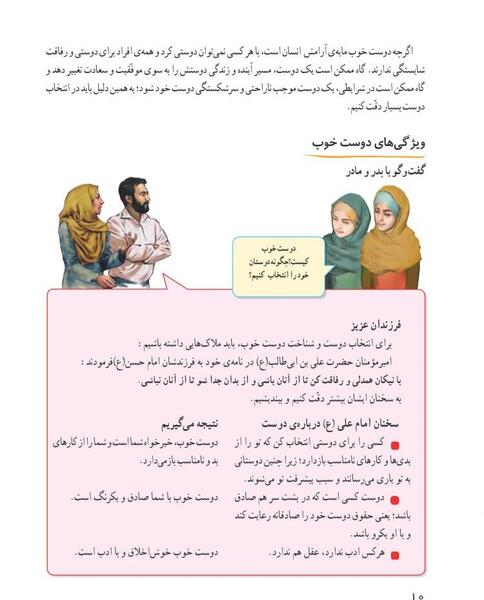عکس دوست خوب کلاس ششم