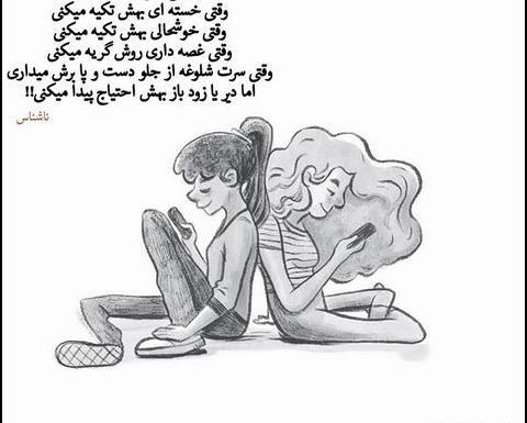 عکس چهارتا دوست فانتزی
