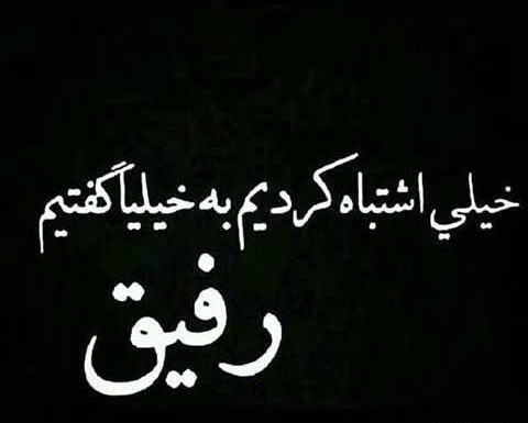 عکس نوشته برای دوست حسود
